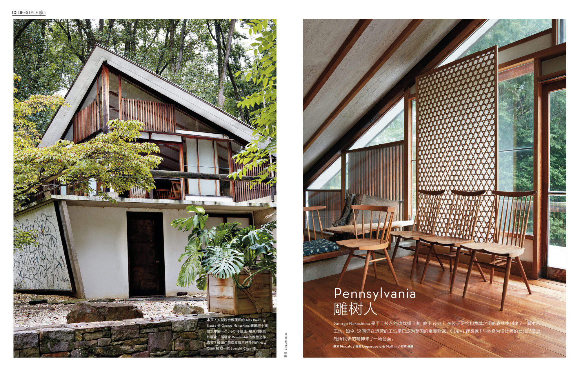 IDEAT China Publication pg. 2