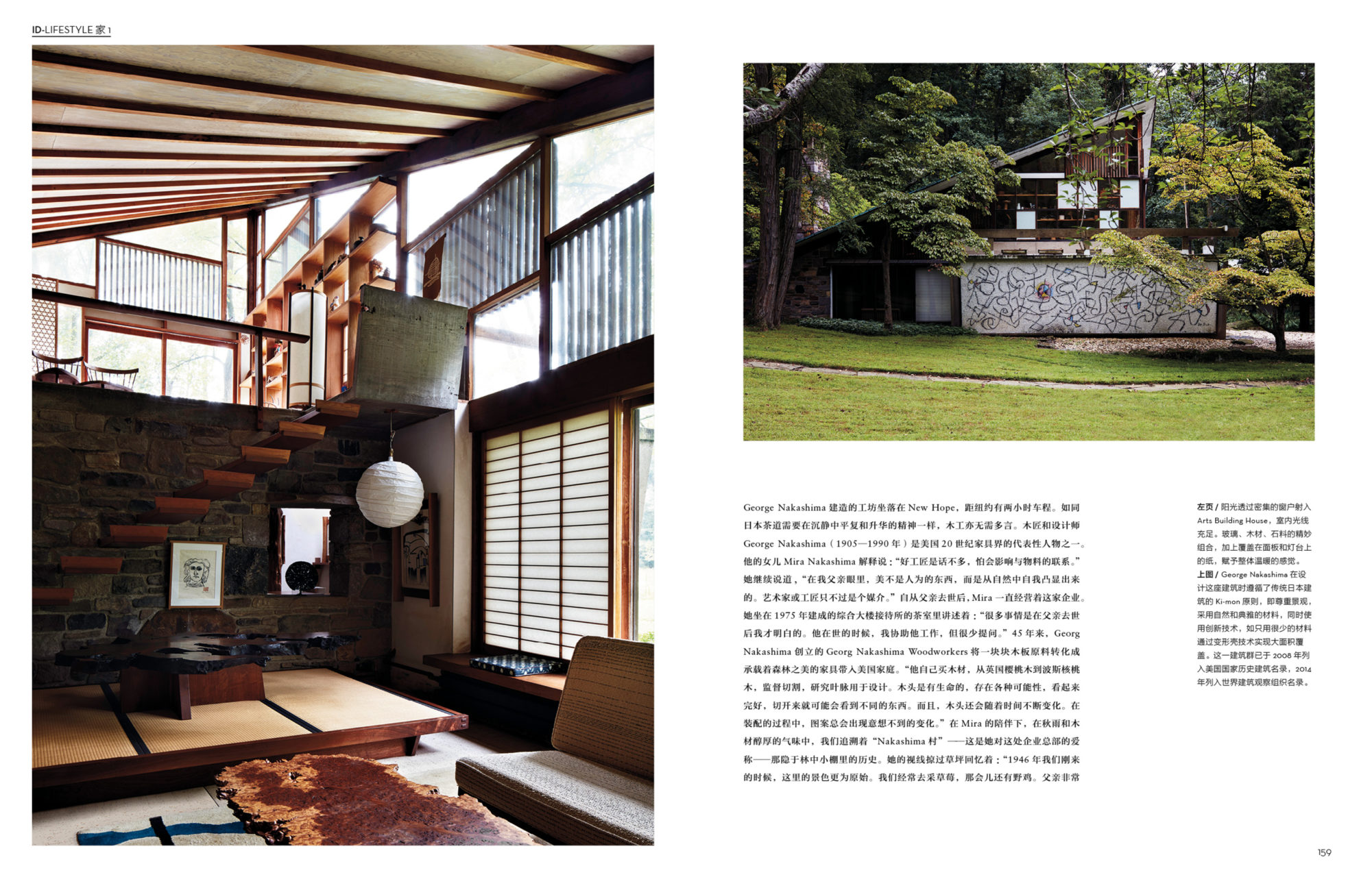 IDEAT China Publication pg. 3