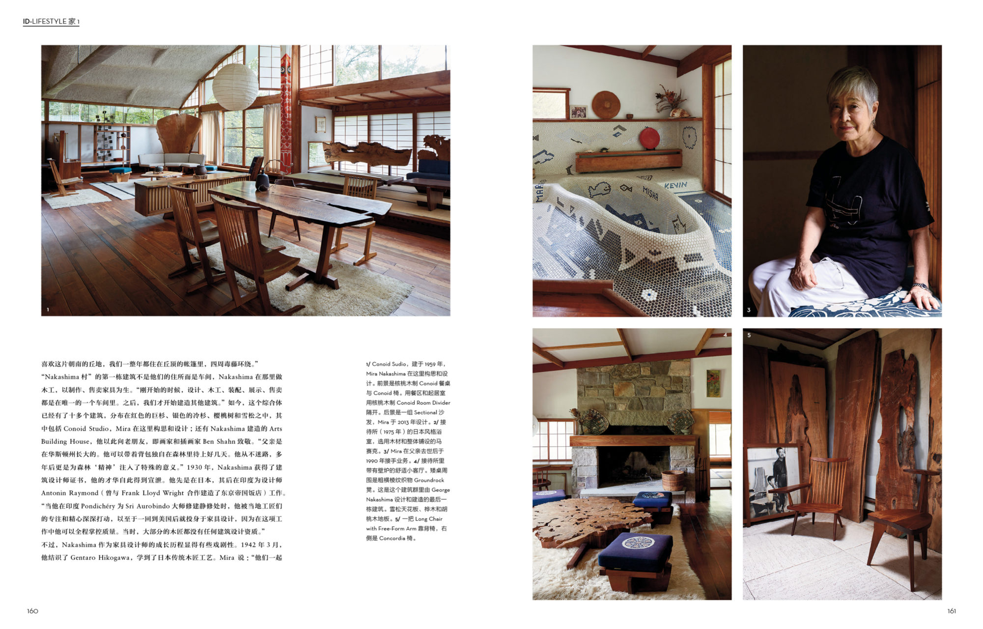 IDEAT China Publication pg. 4