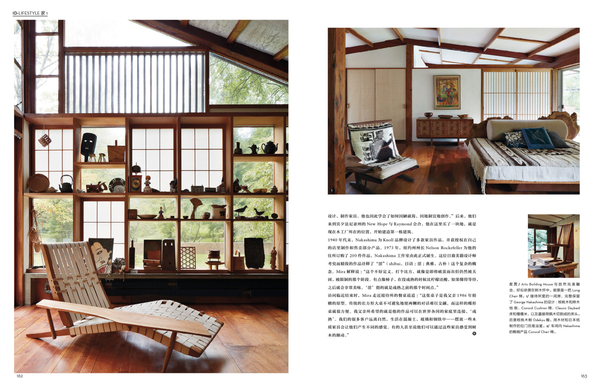 IDEAT China Publication pg. 5